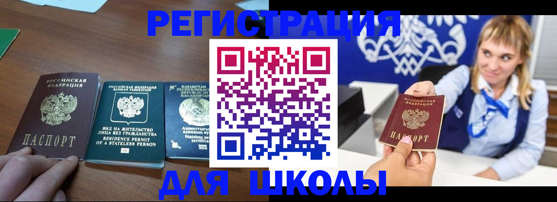 прописка для военкомата в Абдулино