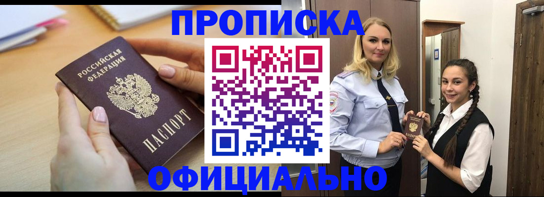 прописка иностранных граждан в Абдулино