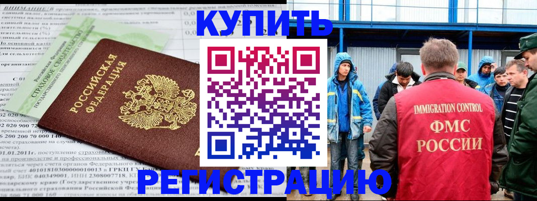 временная регистрация для школы в Абдулино