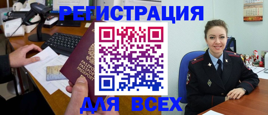 временная регистрация 2025 в Абдулино