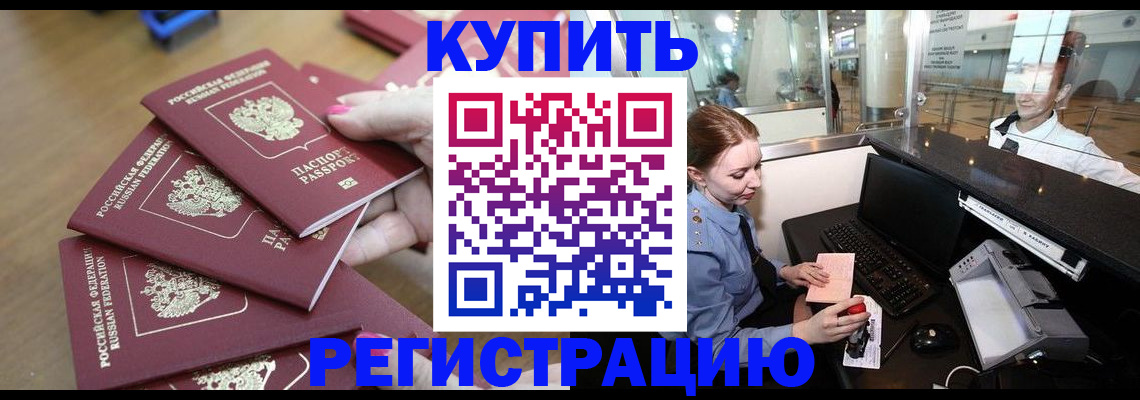 временная регистрация 2025 в Абдулино